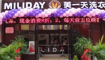 怎样开干洗店才能赚钱？多方面分析