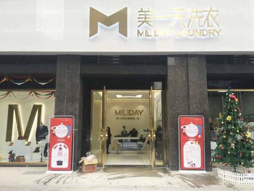 加盟干洗店要投资多少钱啊