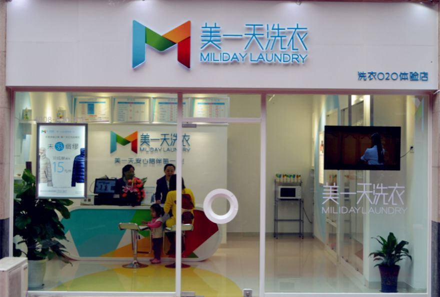 小型干洗店利润大概有多少?
