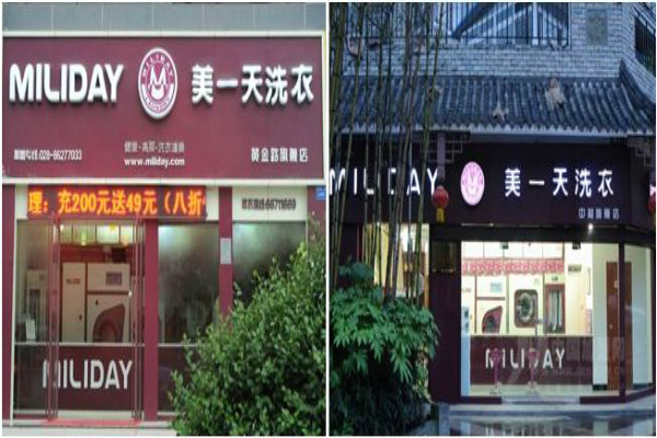 干洗店加盟选择什么品牌进行加盟好?