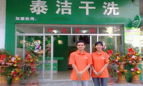开一家干洗店成本高吗？