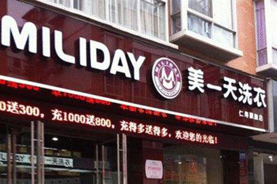 开一家干洗店的成本大概需要多少？