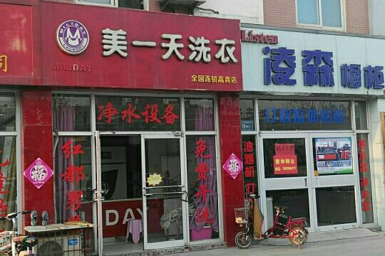 开小型干洗店成本大概多少？
