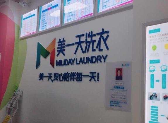 深入调查在秦皇岛开一家干洗店怎么样？赚钱吗