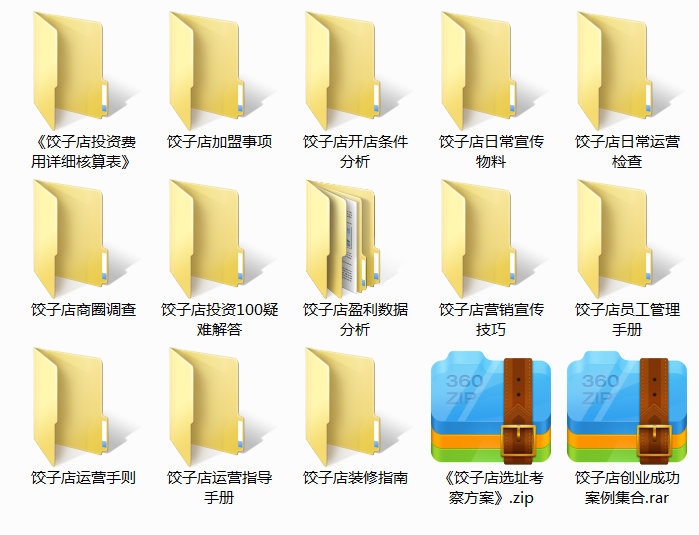 饺子店.png