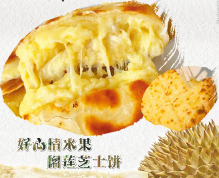 榴莲饼多少钱一个？一个售价20元