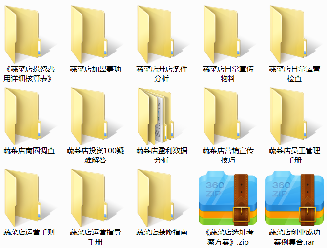 蔬菜店.png