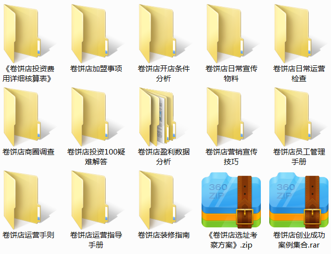 卷饼店.png