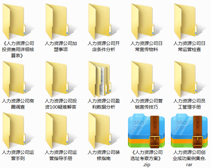 人力资源公司.png