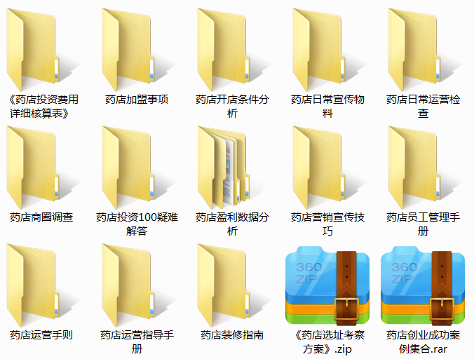 药店.png