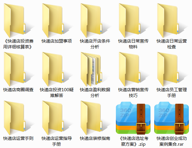 快递店.png