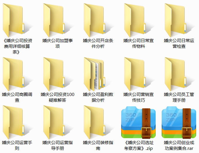 婚庆公司.png