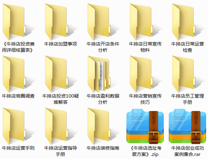 牛排店.png