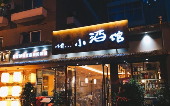 在深圳开小酒馆一年能挣多少钱?开店3年一线城市买房了