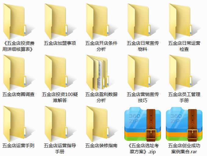 五金店.png