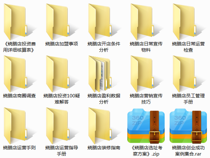 烧腊店.png