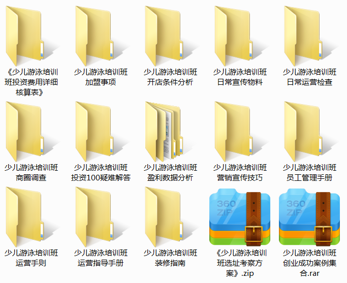 少儿游泳培训班.png