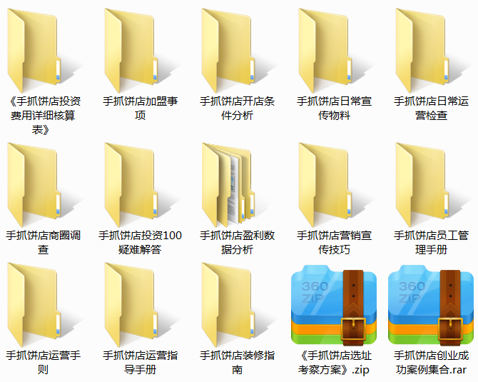 手抓饼店.png