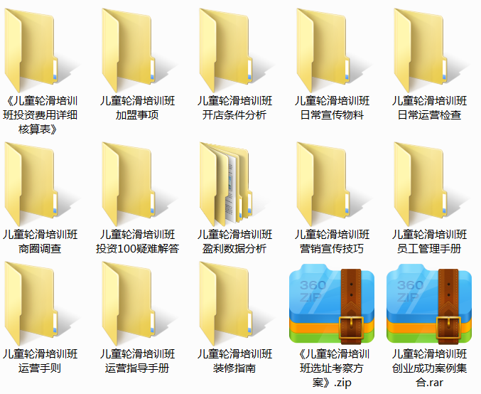 儿童轮滑培训班.png