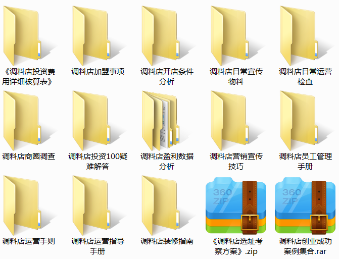 调料店.png