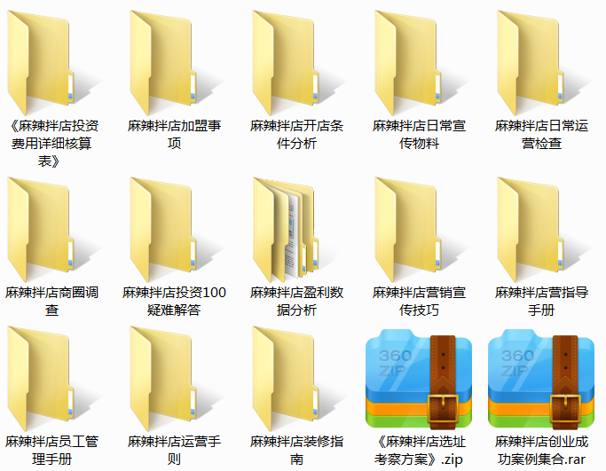麻辣拌店.png