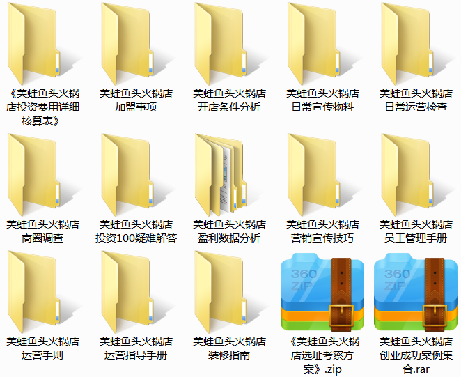 美蛙鱼头火锅店.png