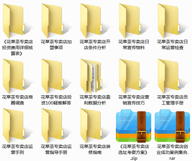 花草茶专卖店.png