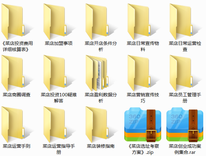 菜店.png