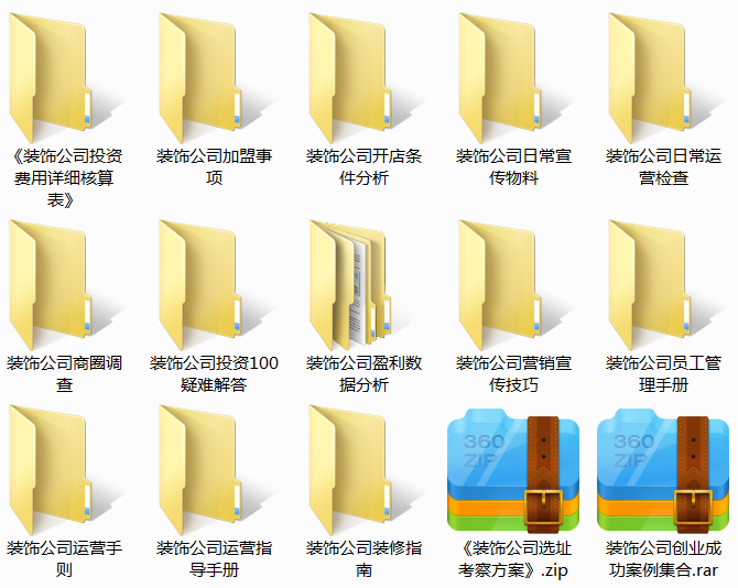 装饰公司.png
