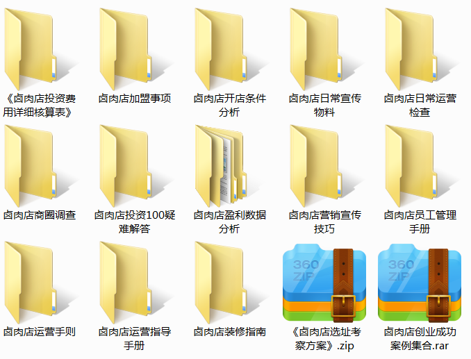 卤肉店.png