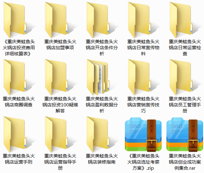 重庆美蛙鱼头火锅店.png