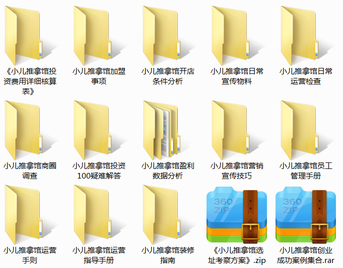 小儿推拿馆.png