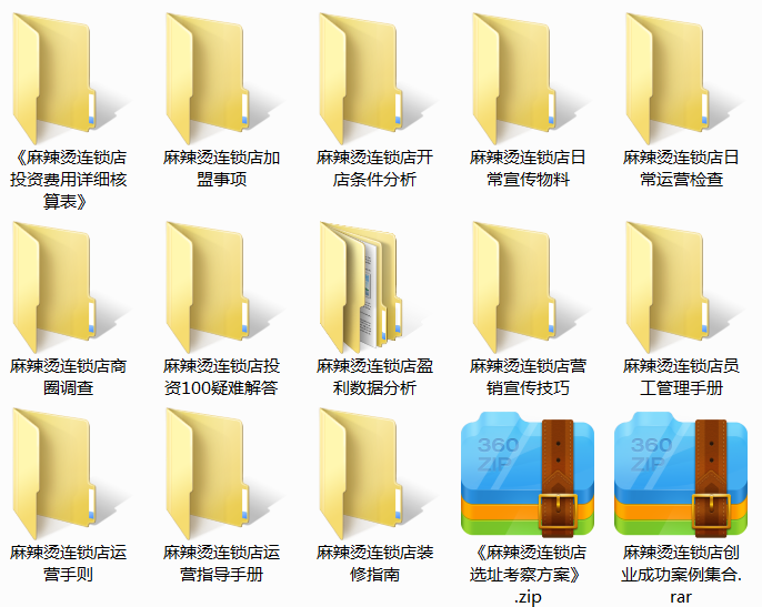 麻辣烫连锁店.png
