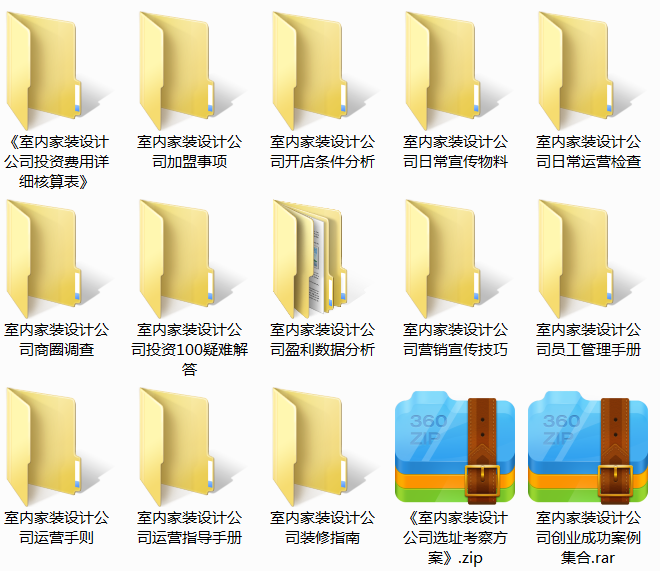 室内家装设计公司.png