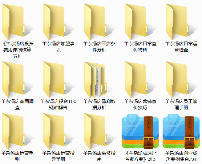 羊杂汤店.png