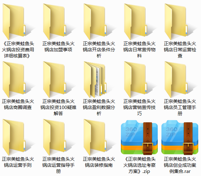 正宗美蛙鱼头火锅店.png