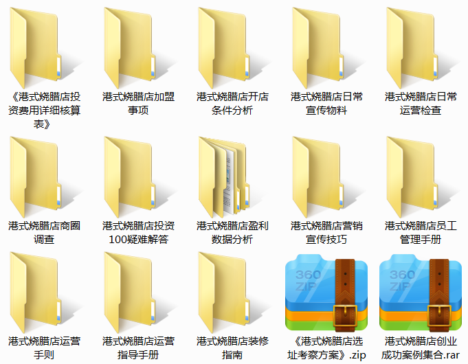 港式烧腊店.png