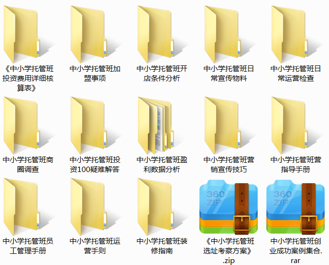 中小学托管班.png