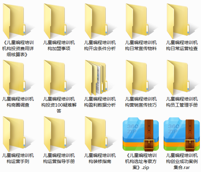 儿童编程培训机构.png