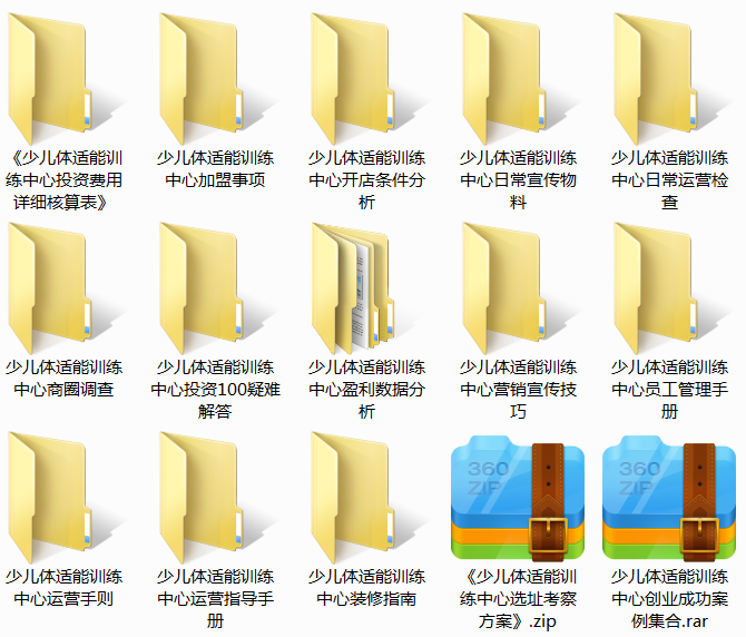 少儿体适能训练中心.png