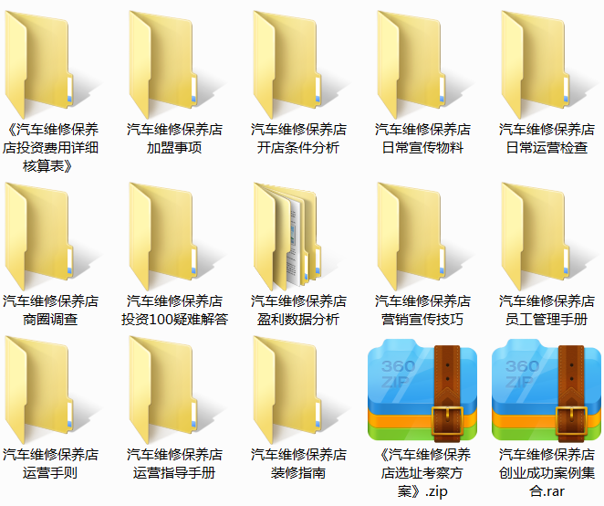 汽车维修保养店.png