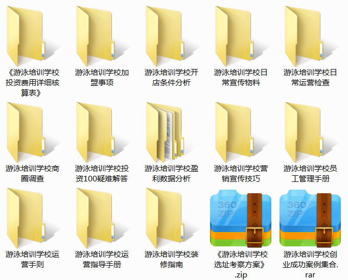 游泳培训学校.png