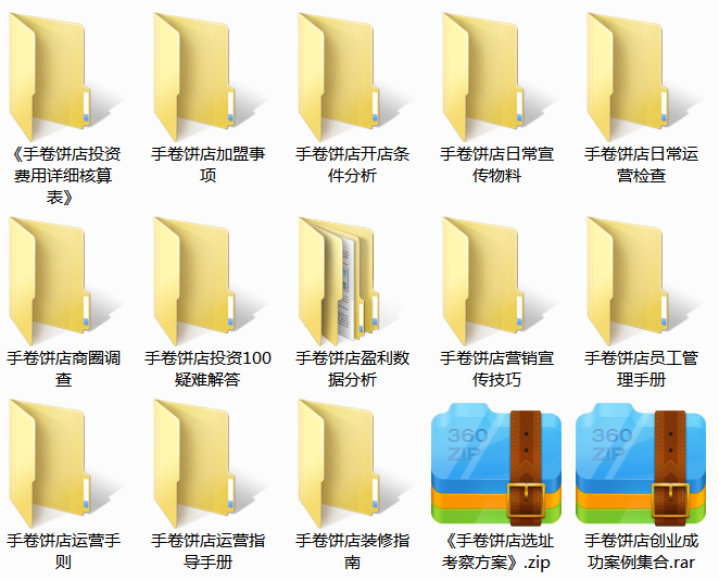手卷饼店.png