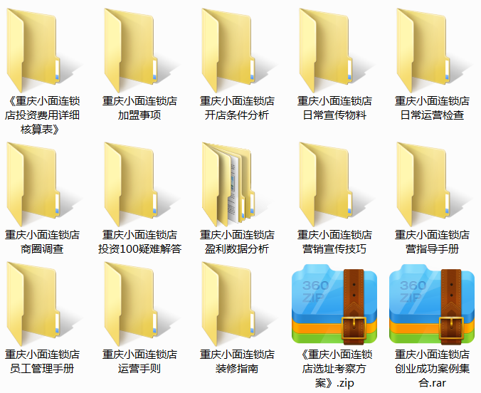 重庆小面连锁店.png