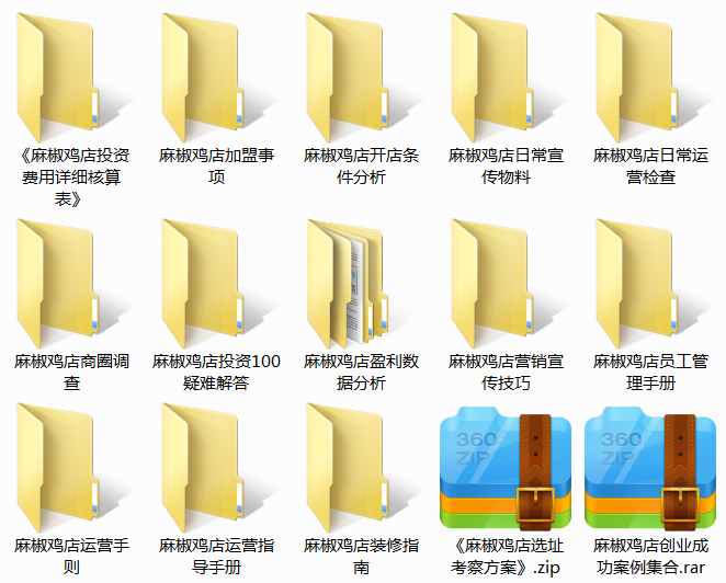 麻椒鸡店.png