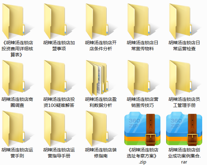 胡辣汤连锁店.png
