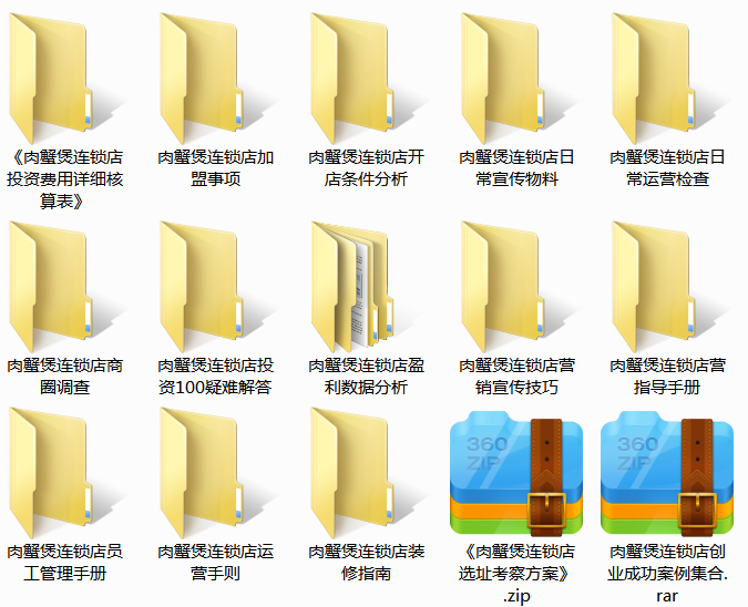 肉蟹煲连锁店.png
