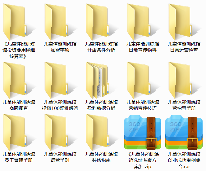 儿童体能训练馆.png