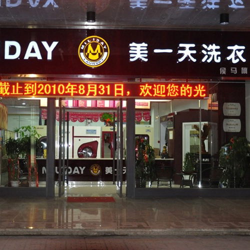 门店图片